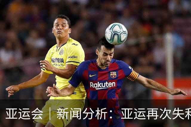 亚运会｜新闻分析：亚运再次失利，中国男篮差距何在